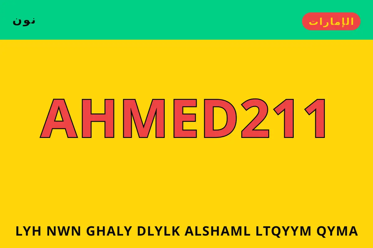 ليه نون غالي — نون في الإمارات | ليه نون غالي — نون in الإمارات