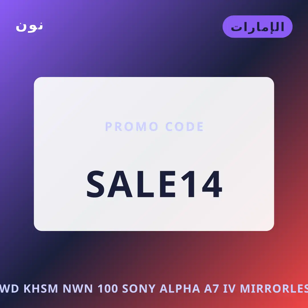 أفضل عروض كود خصم نون 100 على نون بـالإمارات | Best كود خصم نون 100 deals at نون in الإمارات