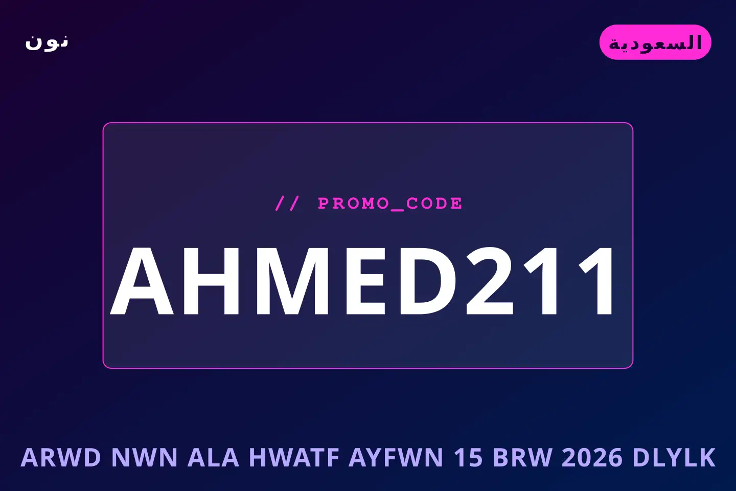 أفضل عروض عروض نون على هواتف آيفون 15 برو 2026 على نون بـالسعودية | Best عروض نون على هواتف آيفون 15 برو 2026 deals at نون in السعودية
