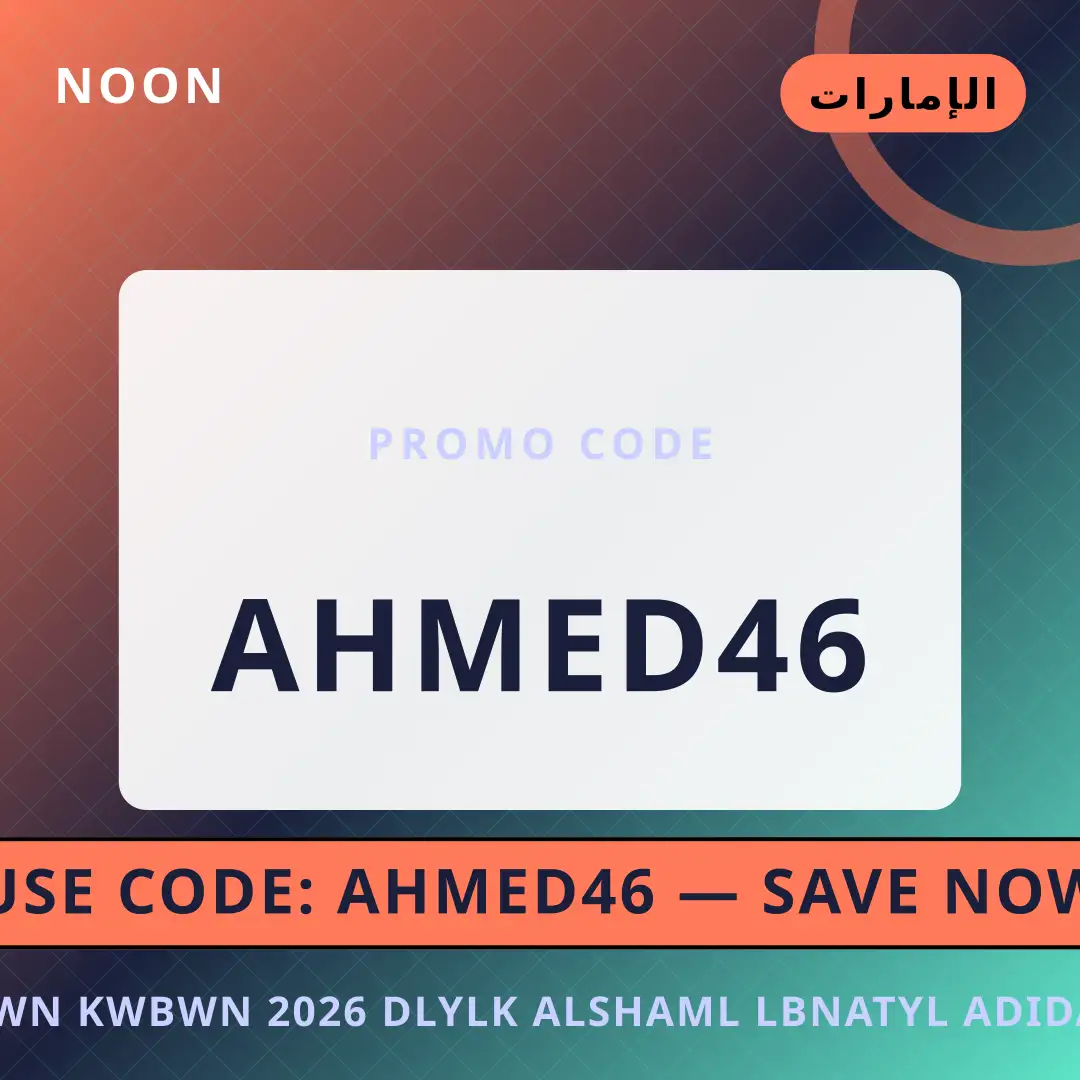 أفضل عروض نون كوبون 2026 على noon بـالإمارات | Best نون كوبون 2026 deals at noon in الإمارات