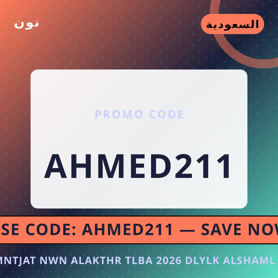 أفضل عروض منتجات نون الأكثر طلباً 2026 على نون بـالسعودية | Best منتجات نون الأكثر طلباً 2026 deals at نون in السعودية
