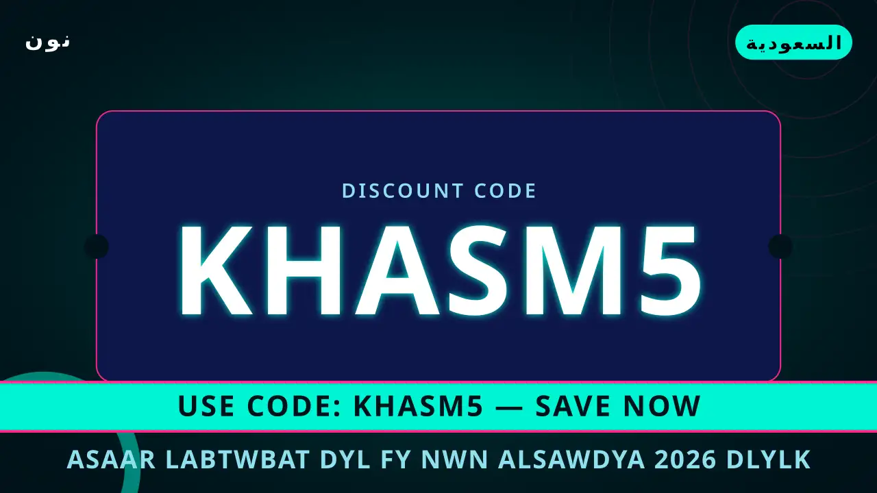 أسعار لابتوبات ديل في نون السعودية 2026 — نون في السعودية | أسعار لابتوبات ديل في نون السعودية 2026 — نون in السعودية