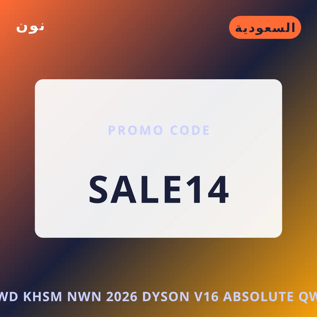 أفضل عروض كود خصم نون 2026 على نون بـالسعودية | Best كود خصم نون 2026 deals at نون in السعودية