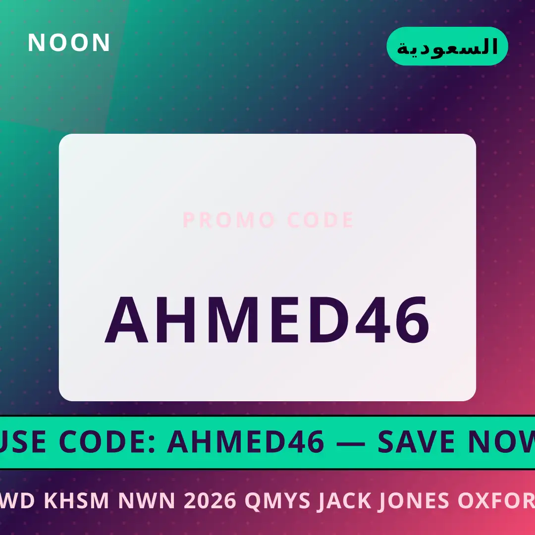 أفضل عروض كود خصم نون 2026 على noon بـالسعودية | Best كود خصم نون 2026 deals at noon in السعودية
