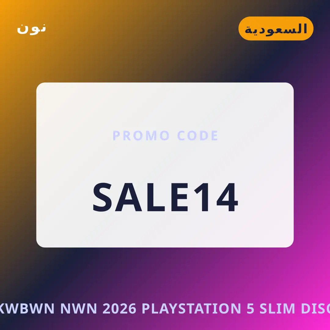 أفضل عروض كوبون نون 2026 على نون بـالسعودية | Best كوبون نون 2026 deals at نون in السعودية