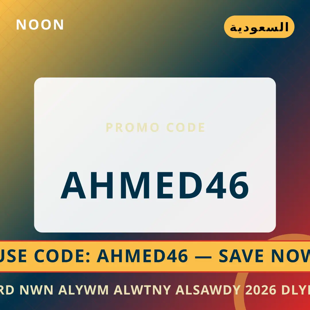 أفضل عروض عرض نون اليوم الوطني السعودي 2026 على noon بـالسعودية | Best عرض نون اليوم الوطني السعودي 2026 deals at noon in السعودية