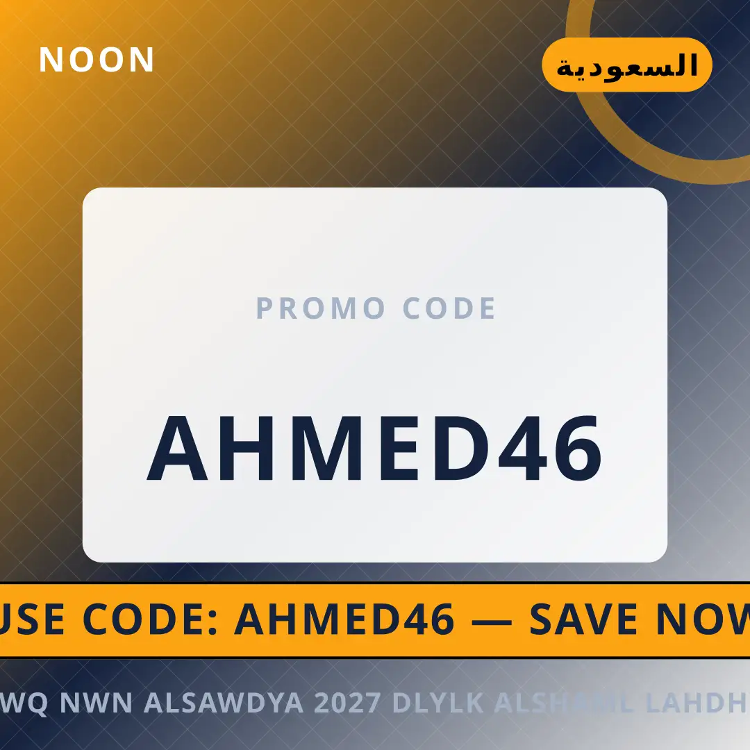 أفضل عروض تسوق نون السعودية 2027 على noon بـالسعودية | Best تسوق نون السعودية 2027 deals at noon in السعودية
