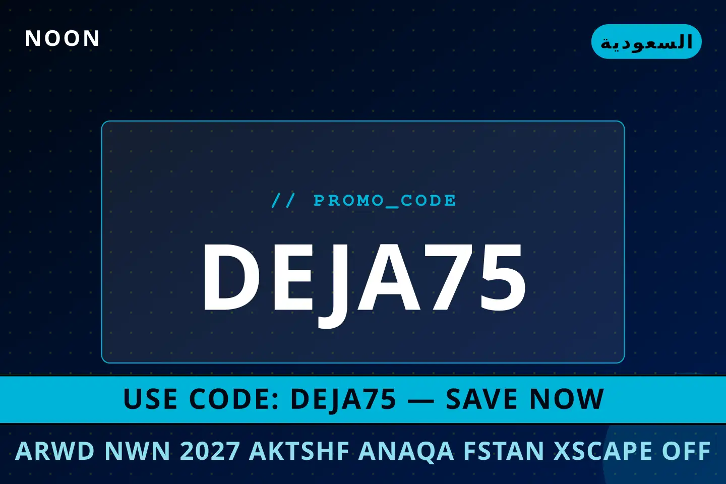 أفضل عروض عروض نون 2027 على noon بـالسعودية | Best عروض نون 2027 deals at noon in السعودية