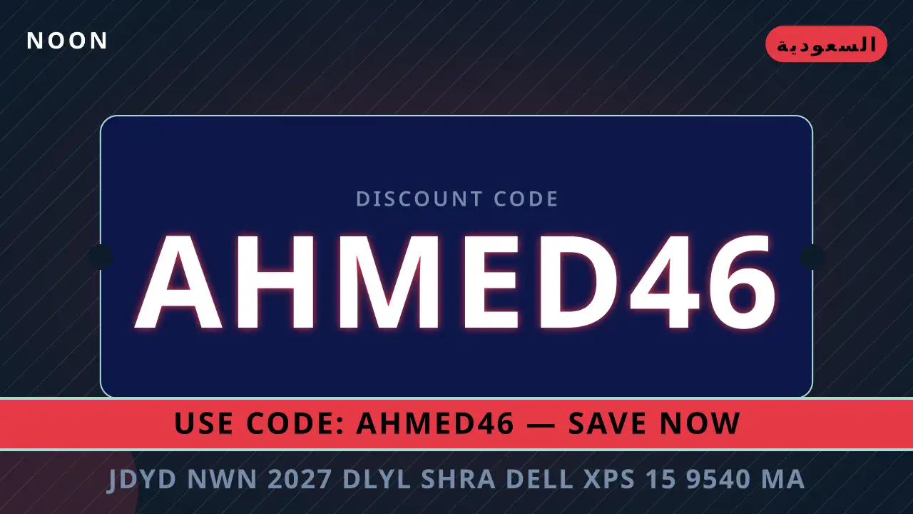 جديد نون 2027 — noon في السعودية | جديد نون 2027 — noon in السعودية