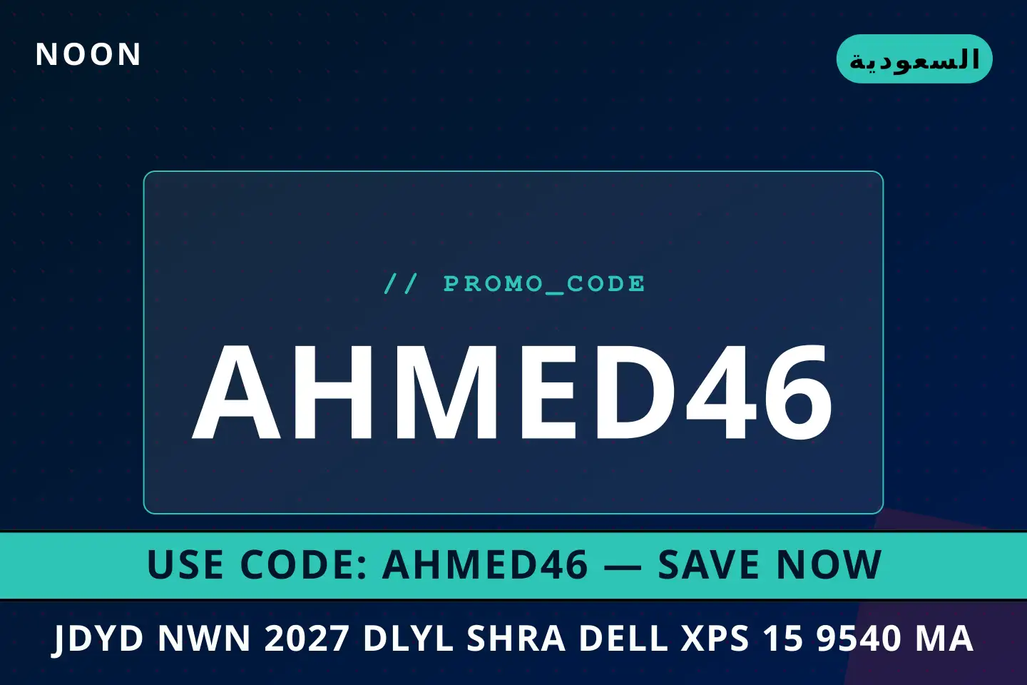 أفضل عروض جديد نون 2027 على noon بـالسعودية | Best جديد نون 2027 deals at noon in السعودية