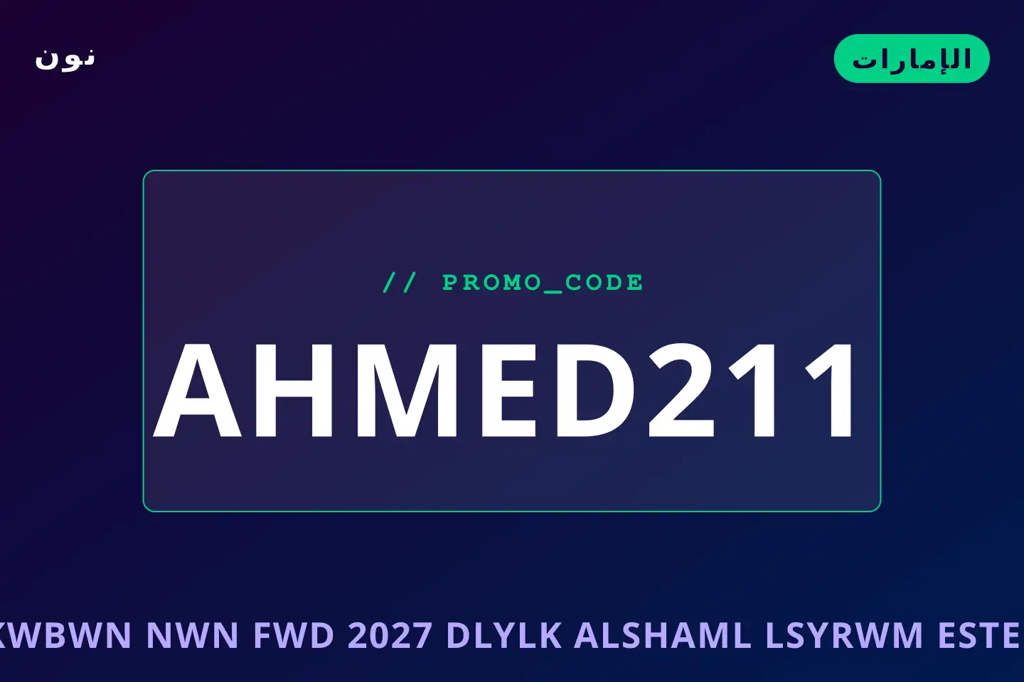 أفضل عروض كوبون نون فود 2027 على نون بـالإمارات | Best كوبون نون فود 2027 deals at نون in الإمارات