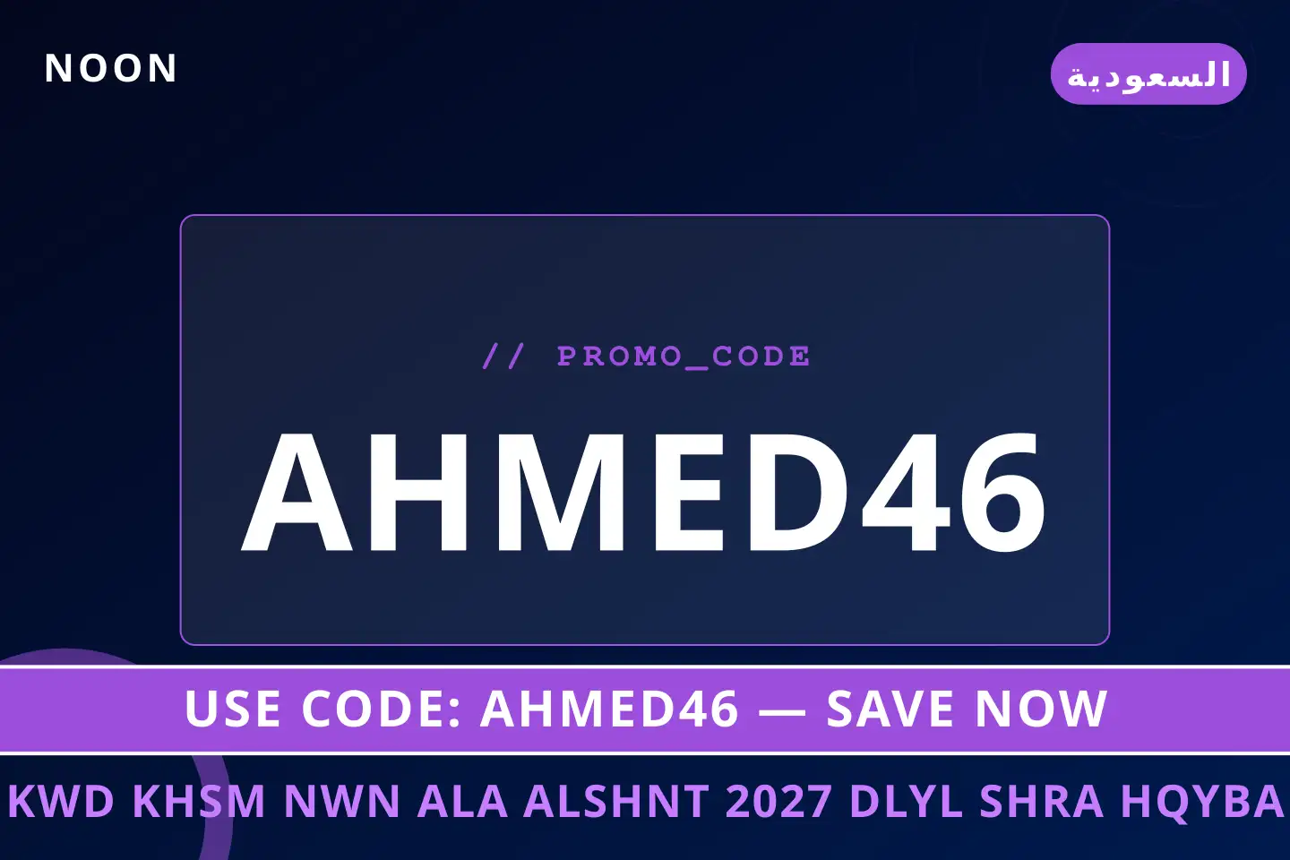 أفضل عروض كود خصم نون على الشنط 2027 على noon بـالسعودية | Best كود خصم نون على الشنط 2027 deals at noon in السعودية