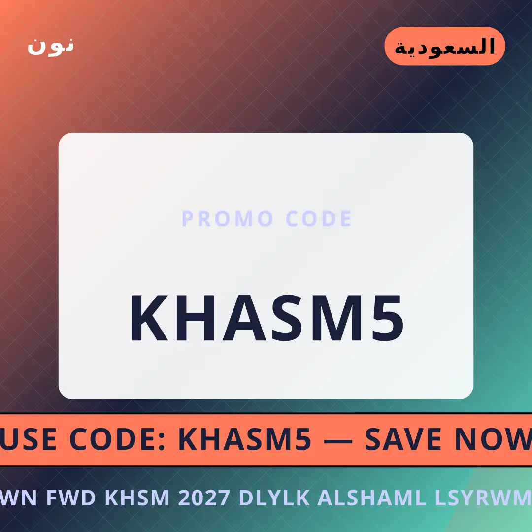 أفضل عروض نون فود خصم 2027 على نون بـالسعودية | Best نون فود خصم 2027 deals at نون in السعودية