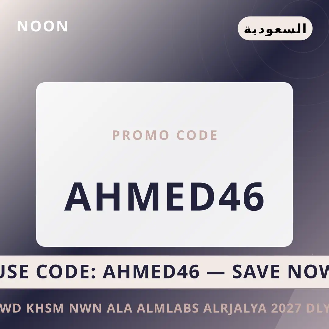 أفضل عروض كود خصم نون على الملابس الرجالية 2027 على noon بـالسعودية | Best كود خصم نون على الملابس الرجالية 2027 deals at noon in السعودية