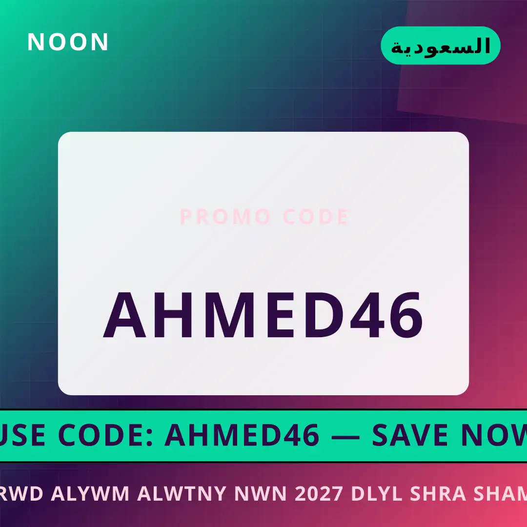 أفضل عروض عروض اليوم الوطني نون 2027 على noon بـالسعودية | Best عروض اليوم الوطني نون 2027 deals at noon in السعودية
