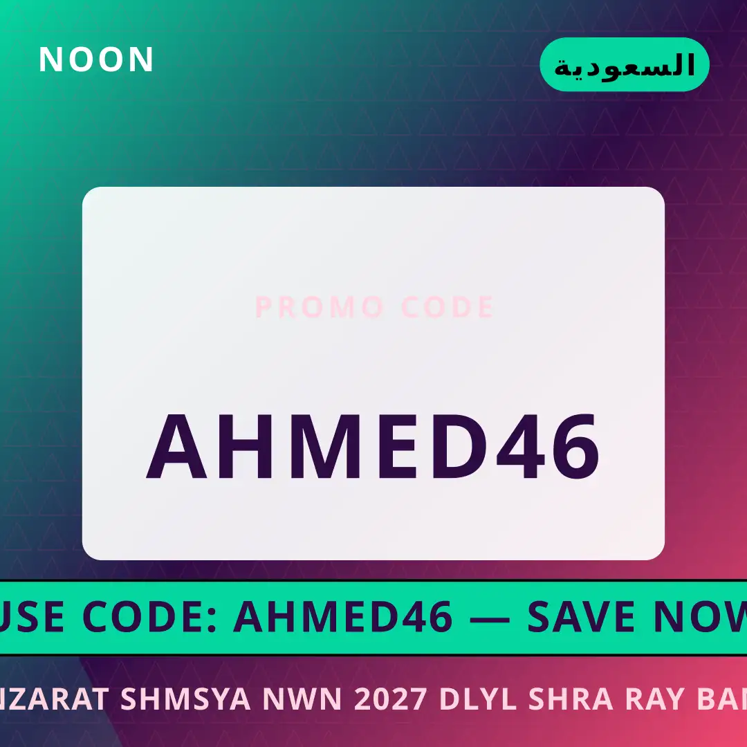 أفضل عروض نظارات شمسية نون 2027 على noon بـالسعودية | Best نظارات شمسية نون 2027 deals at noon in السعودية