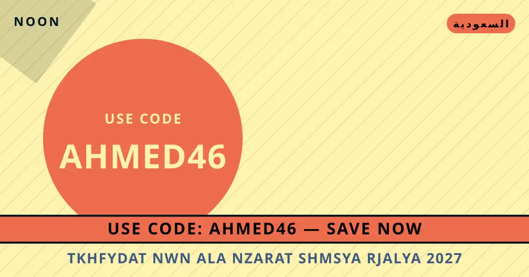 نصائح تخفيضات نون على نظارات شمسية رجالية 2027 من noon | تخفيضات نون على نظارات شمسية رجالية 2027 tips from noon