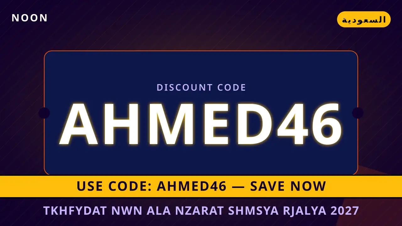 تخفيضات نون على نظارات شمسية رجالية 2027 — noon في السعودية | تخفيضات نون على نظارات شمسية رجالية 2027 — noon in السعودية