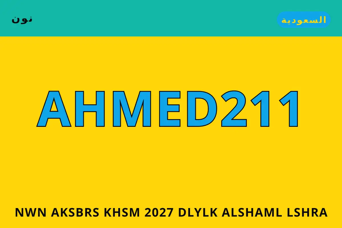 نون اكسبرس خصم 2027 — نون في السعودية | نون اكسبرس خصم 2027 — نون in السعودية