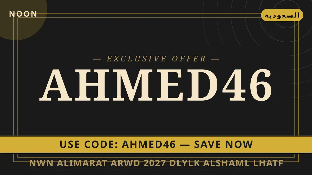 دليل نون الإمارات عروض 2027 مع noon | نون الإمارات عروض 2027 guide with noon