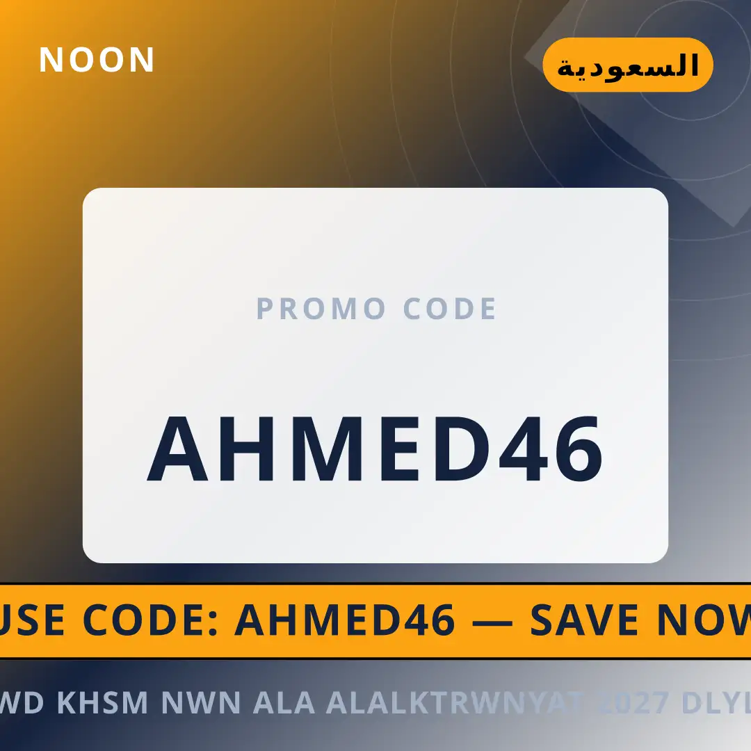 أفضل عروض كود خصم نون على الالكترونيات 2027 على noon بـالسعودية | Best كود خصم نون على الالكترونيات 2027 deals at noon in السعودية