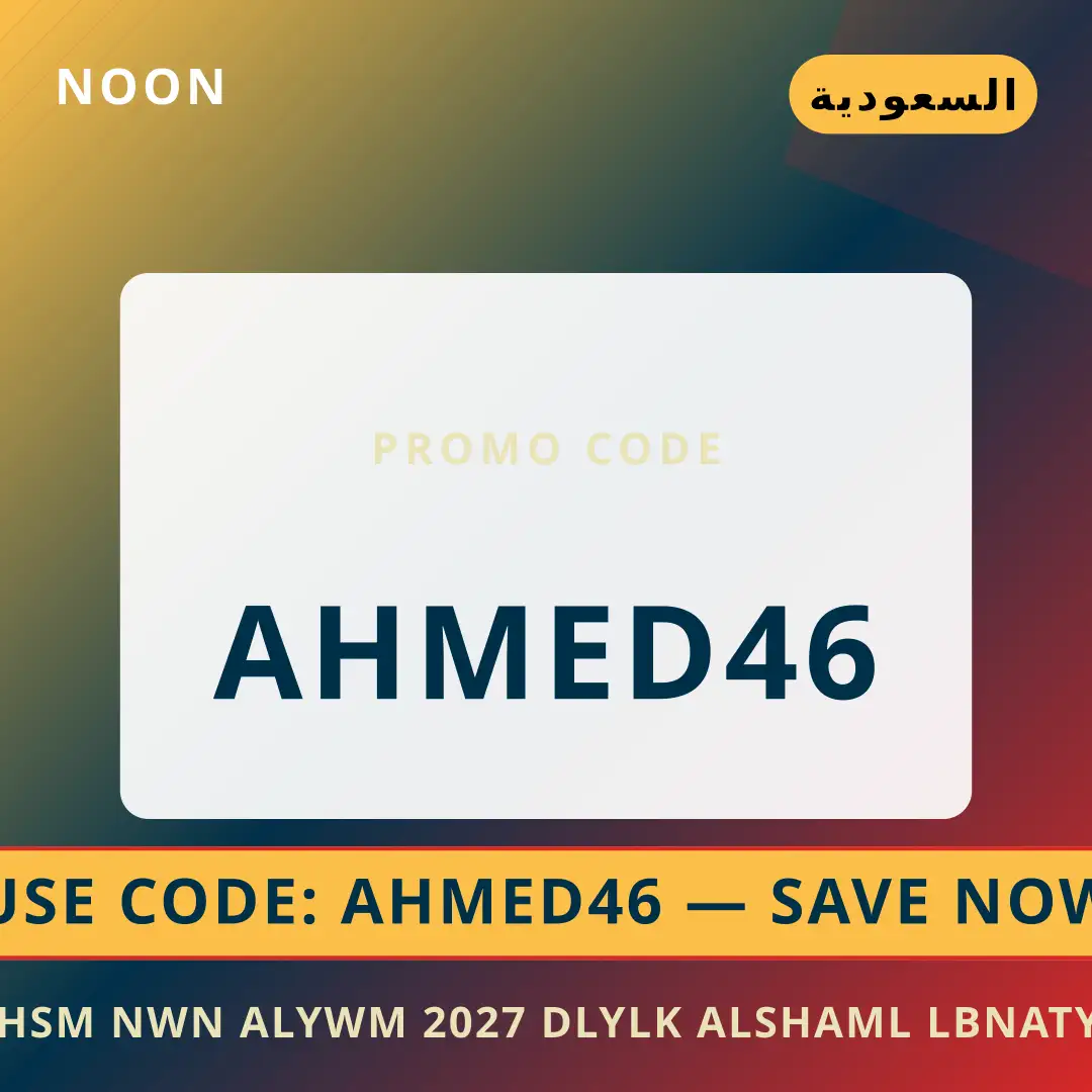 أفضل عروض خصم نون اليوم 2027 على noon بـالسعودية | Best خصم نون اليوم 2027 deals at noon in السعودية
