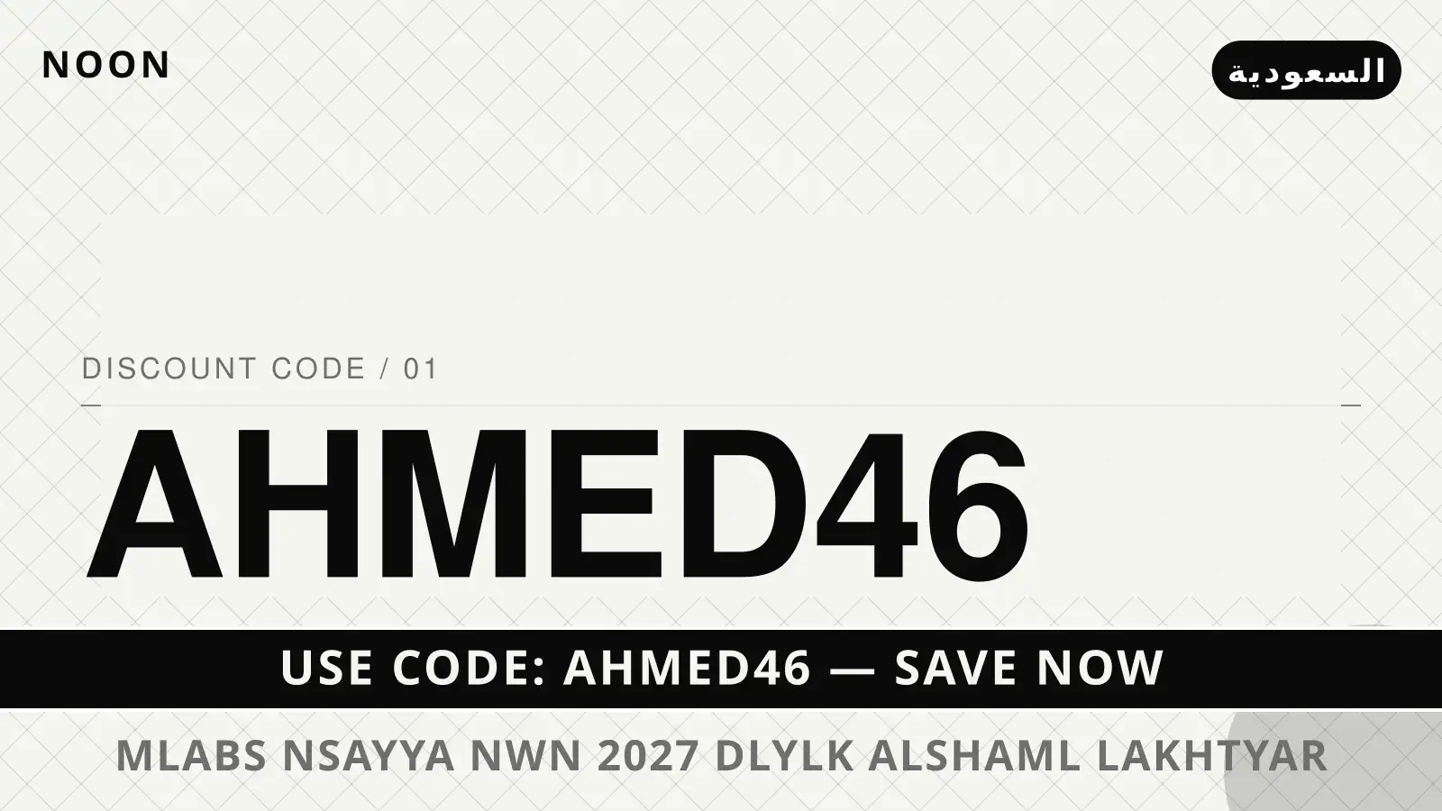 دليل ملابس نسائية نون 2027 مع noon | ملابس نسائية نون 2027 guide with noon
