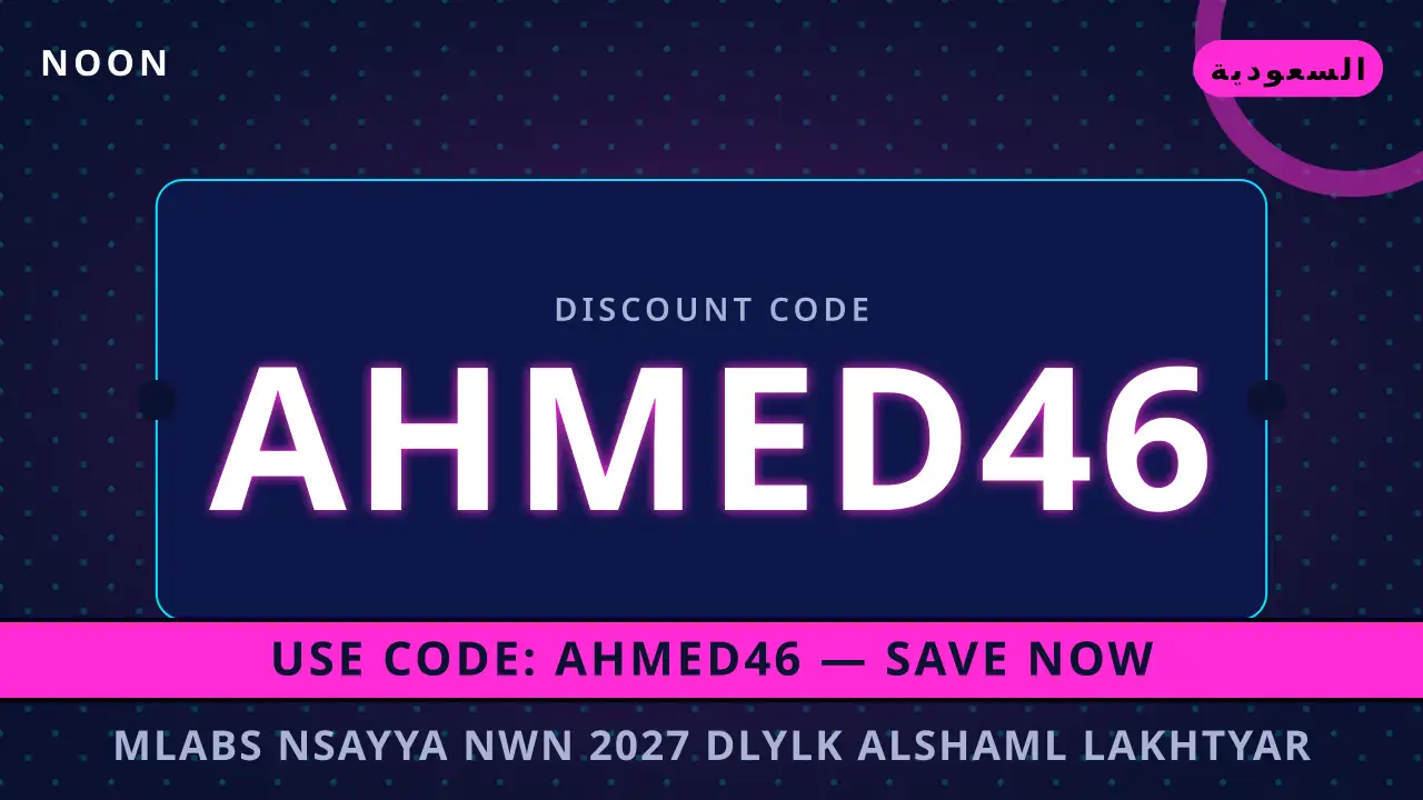 ملابس نسائية نون 2027: دليلك الشامل لاختيار قميص Trendyol الرجالي