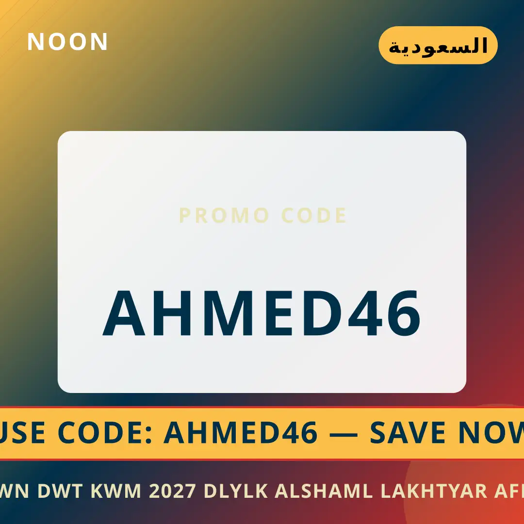 أفضل عروض نون دوت كوم 2027 على noon بـالسعودية | Best نون دوت كوم 2027 deals at noon in السعودية