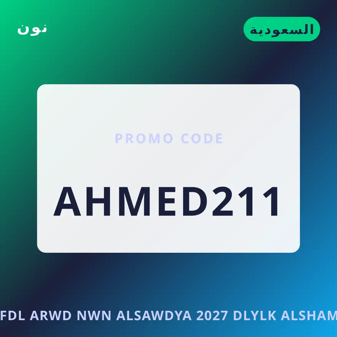 أفضل عروض أفضل عروض نون السعودية 2027 على نون بـالسعودية | Best أفضل عروض نون السعودية 2027 deals at نون in السعودية