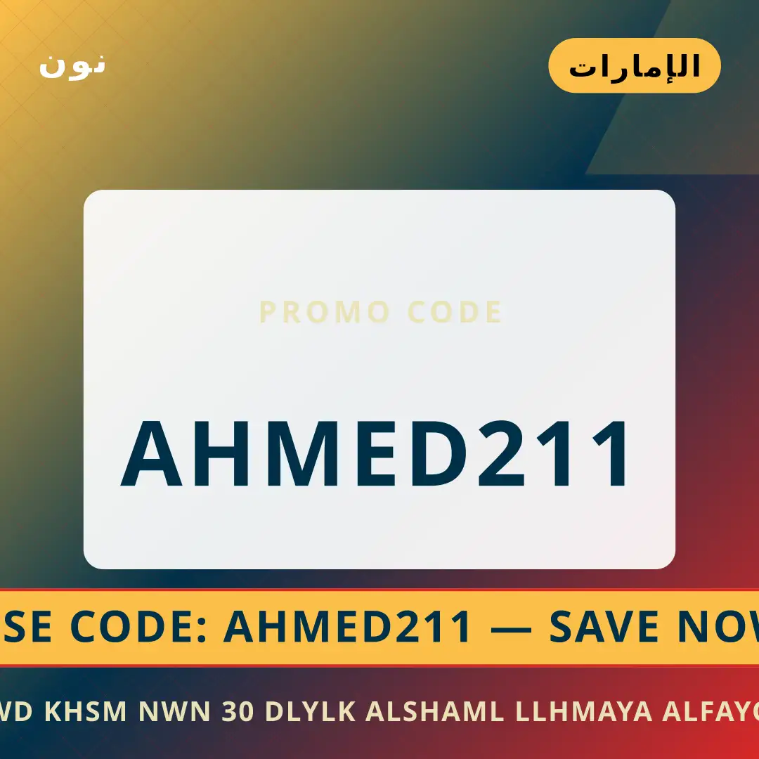 أفضل عروض كود خصم نون 30 على نون بـالإمارات | Best كود خصم نون 30 deals at نون in الإمارات
