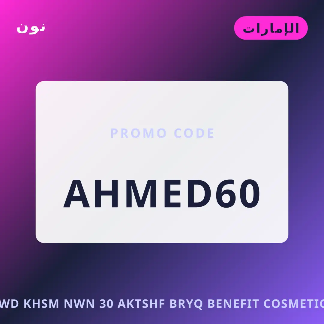 أفضل عروض كود خصم نون 30 على نون بـالإمارات | Best كود خصم نون 30 deals at نون in الإمارات