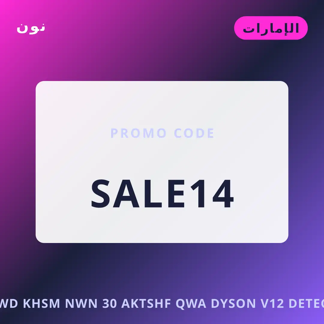 أفضل عروض كود خصم نون 30 على نون بـالإمارات | Best كود خصم نون 30 deals at نون in الإمارات
