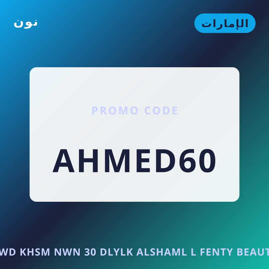 أفضل عروض كود خصم نون 30 على نون بـالإمارات | Best كود خصم نون 30 deals at نون in الإمارات