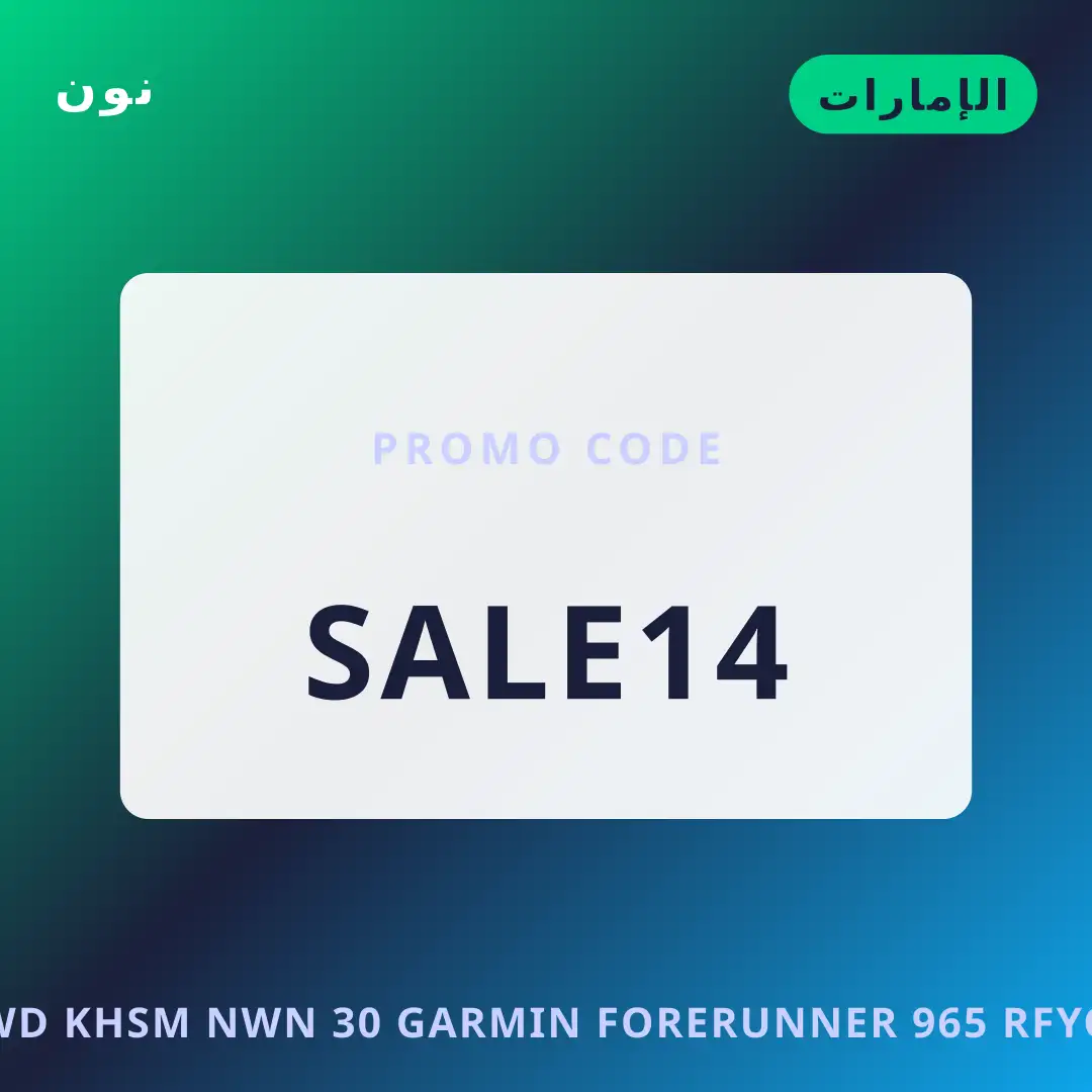أفضل عروض كود خصم نون 30 على نون بـالإمارات | Best كود خصم نون 30 deals at نون in الإمارات