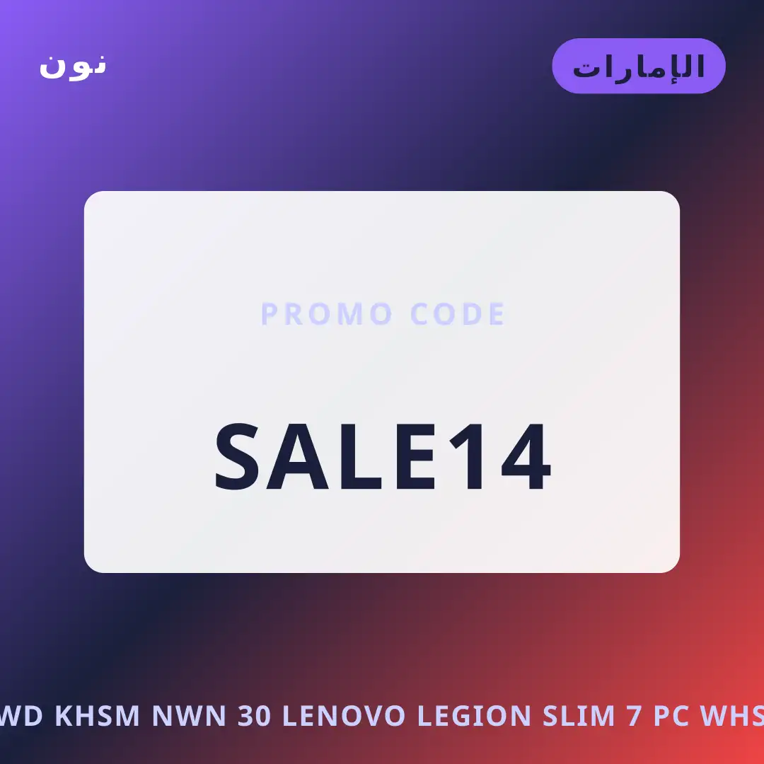 أفضل عروض كود خصم نون 30 على نون بـالإمارات | Best كود خصم نون 30 deals at نون in الإمارات