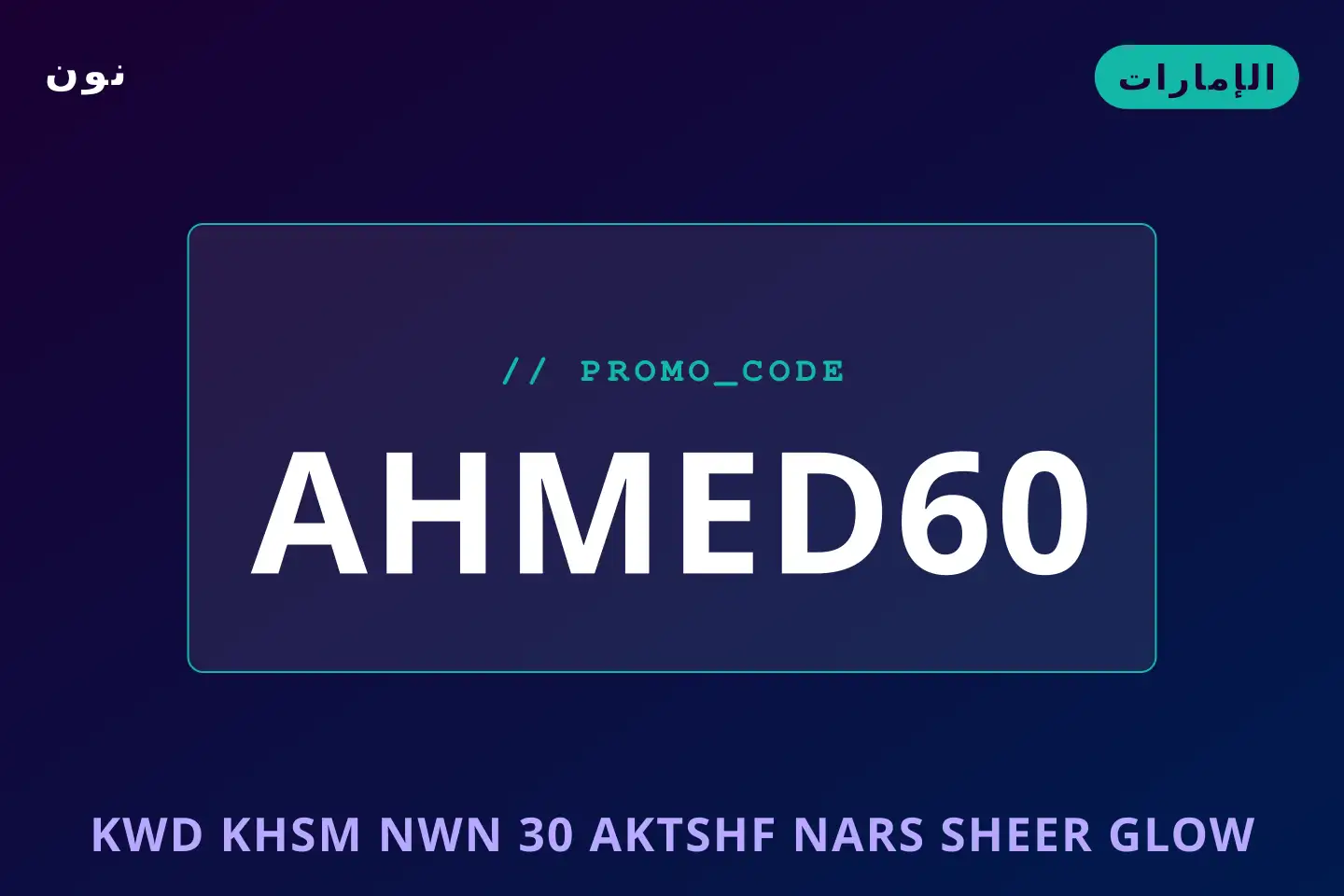 أفضل عروض كود خصم نون 30 على نون بـالإمارات | Best كود خصم نون 30 deals at نون in الإمارات