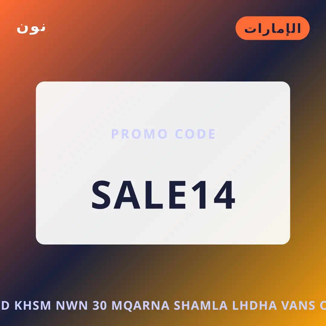 أفضل عروض كود خصم نون 30 على نون بـالإمارات | Best كود خصم نون 30 deals at نون in الإمارات