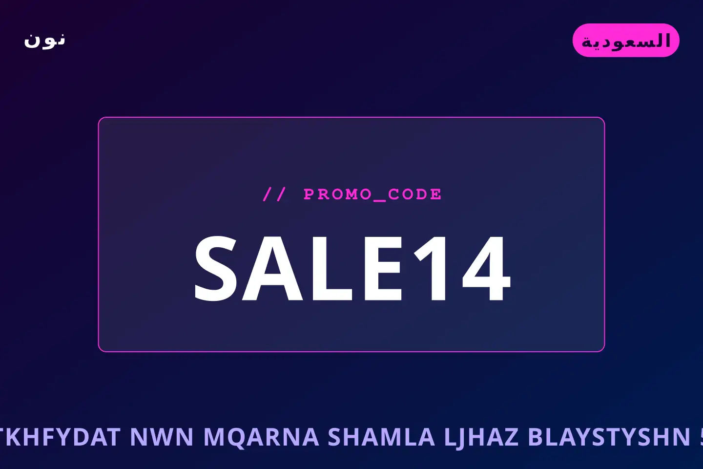 أفضل عروض تخفيضات نون على نون بـالسعودية | Best تخفيضات نون deals at نون in السعودية