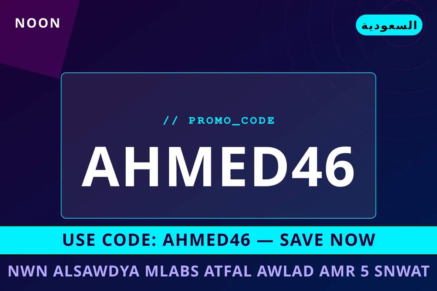 أفضل عروض نون السعودية ملابس اطفال اولاد عمر 5 سنوات على noon بـالسعودية | Best نون السعودية ملابس اطفال اولاد عمر 5 سنوات deals at noon in السعودية