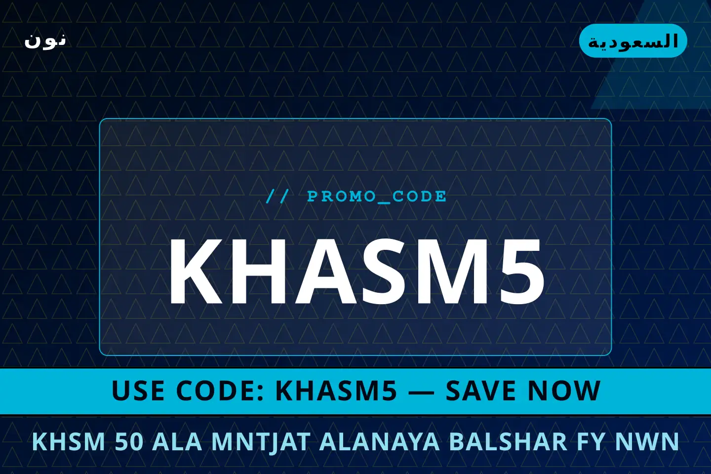 أفضل عروض خصم 50% على منتجات العناية بالشعر في نون على نون بـالسعودية | Best خصم 50% على منتجات العناية بالشعر في نون deals at نون in السعودية