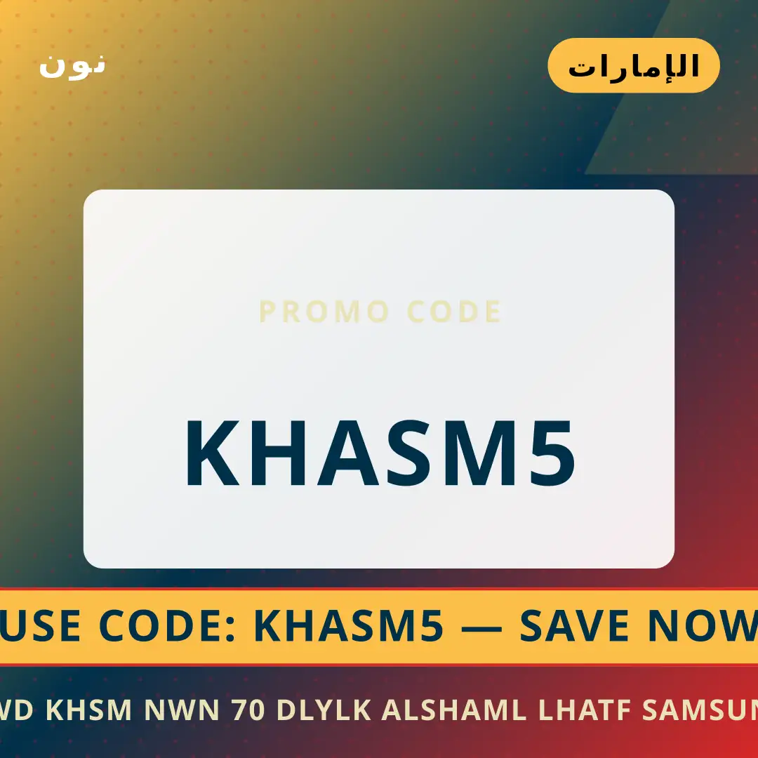 أفضل عروض كود خصم نون 70 على نون بـالإمارات | Best كود خصم نون 70 deals at نون in الإمارات