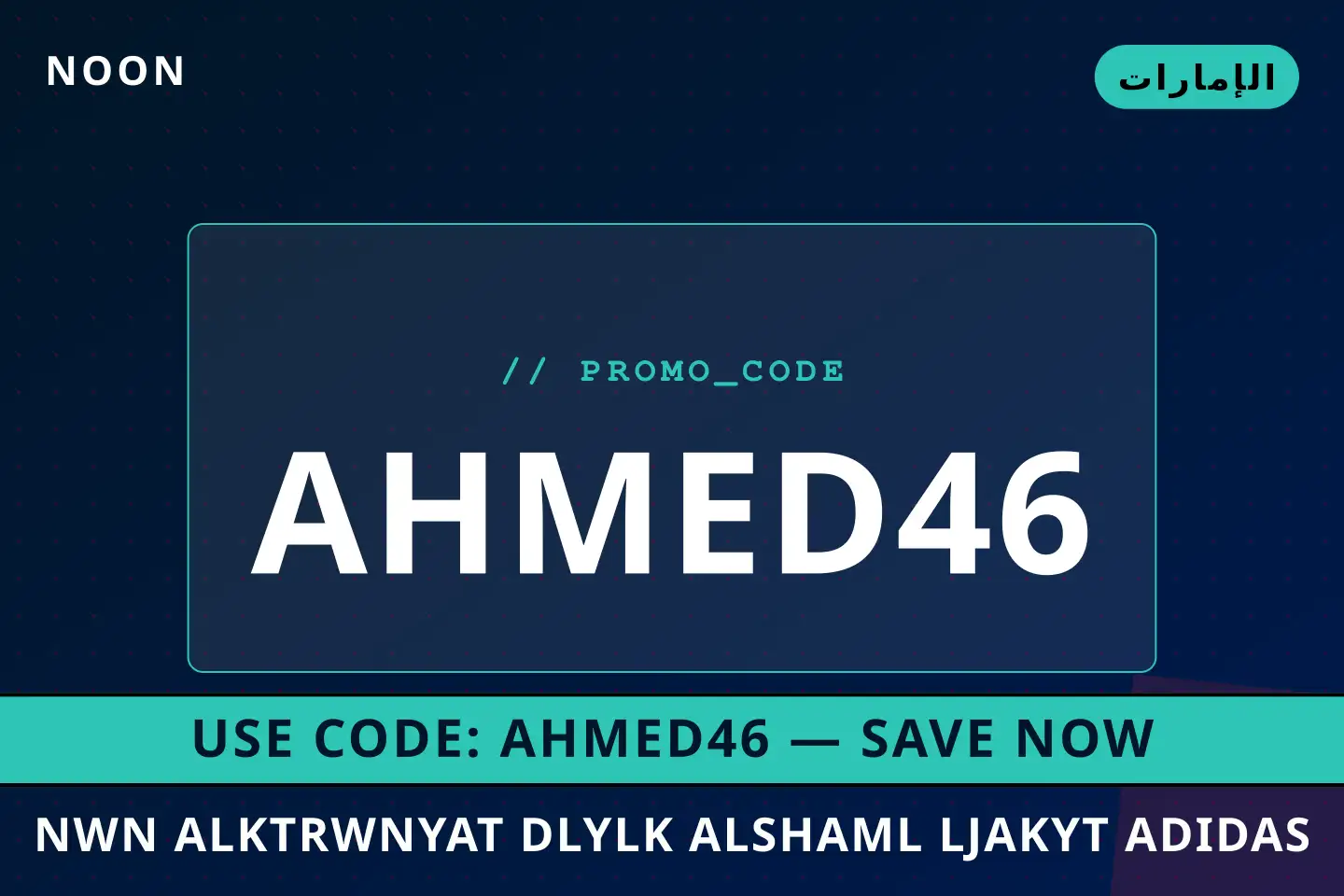 أفضل عروض نون الكترونيات على noon بـالإمارات | Best نون الكترونيات deals at noon in الإمارات