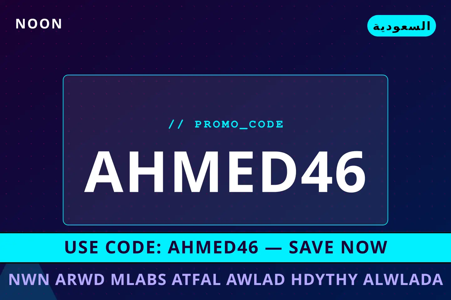 أفضل عروض نون عروض ملابس اطفال اولاد حديثي الولادة على noon بـالسعودية | Best نون عروض ملابس اطفال اولاد حديثي الولادة deals at noon in السعودية