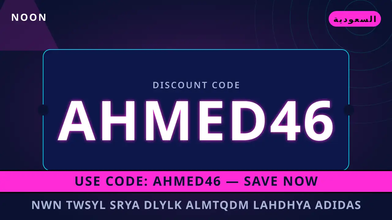 نون توصيل سريع — noon في السعودية | نون توصيل سريع — noon in السعودية