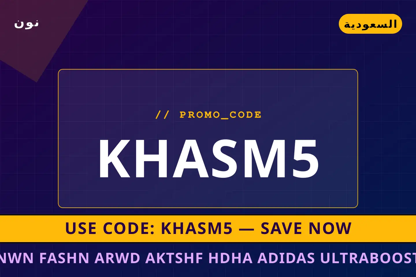 أفضل عروض نون فاشن عروض على نون بـالسعودية | Best نون فاشن عروض deals at نون in السعودية