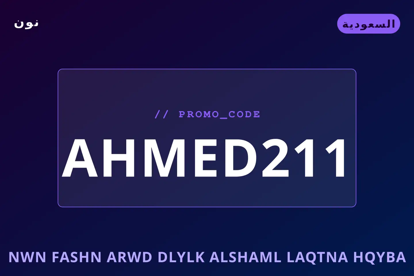أفضل عروض نون فاشن عروض على نون بـالسعودية | Best نون فاشن عروض deals at نون in السعودية