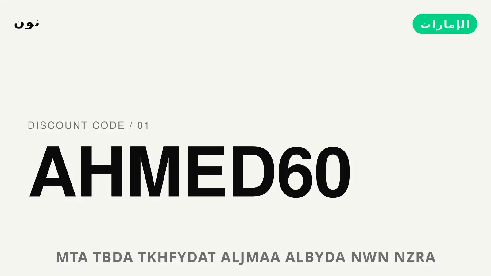 دليل متى تبدأ تخفيضات الجمعة البيضاء نون مع نون | متى تبدأ تخفيضات الجمعة البيضاء نون guide with نون