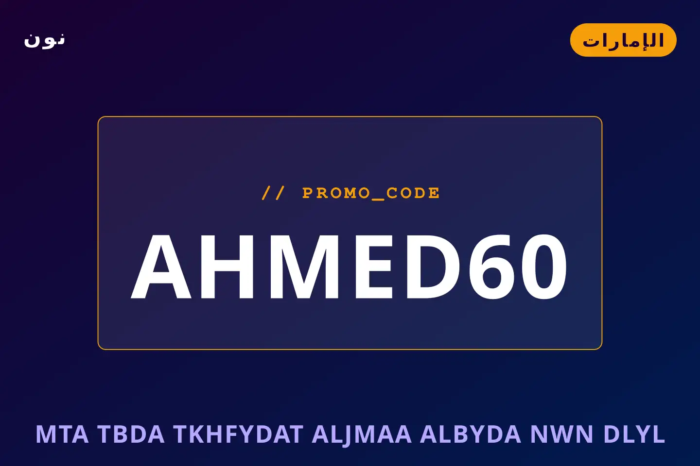 أفضل عروض متى تبدأ تخفيضات الجمعة البيضاء نون على نون بـالإمارات | Best متى تبدأ تخفيضات الجمعة البيضاء نون deals at نون in الإمارات