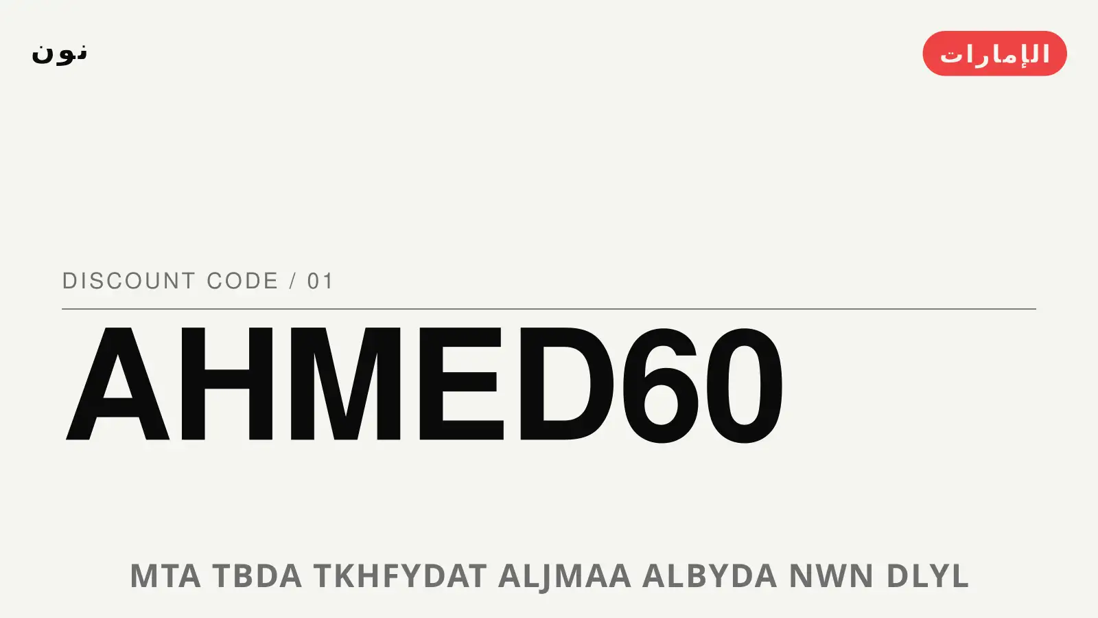 دليل متى تبدأ تخفيضات الجمعة البيضاء نون مع نون | متى تبدأ تخفيضات الجمعة البيضاء نون guide with نون